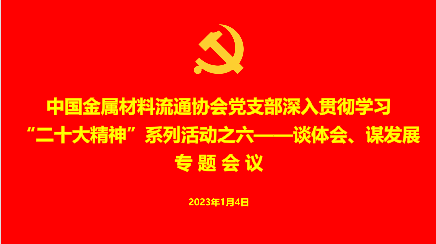 微信图片_20230104093225.png