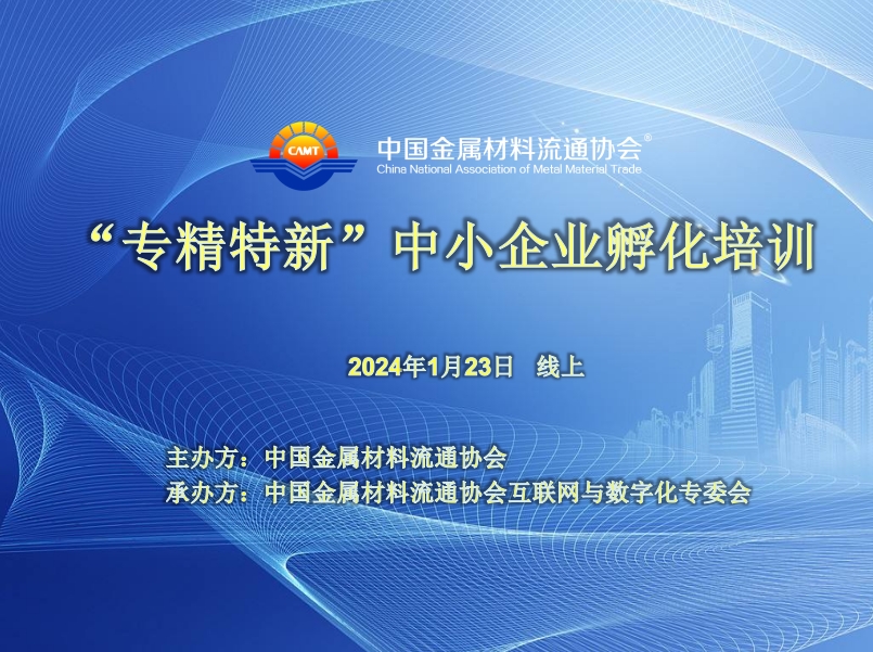 专精特新线上.png 专精特新线上.png